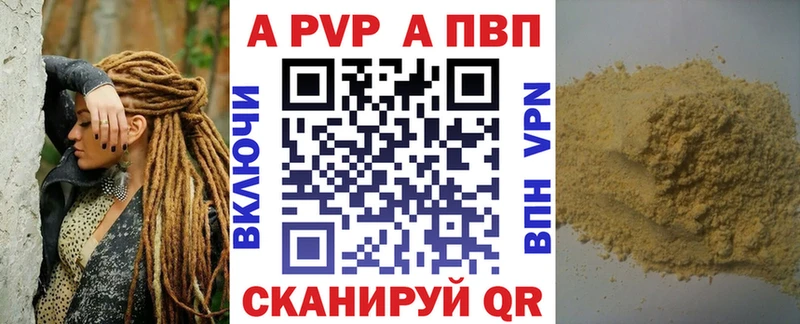 А ПВП Crystall  наркота  Фёдоровский 