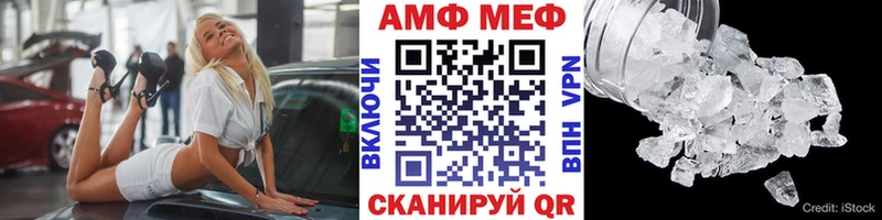 МЕТАМФЕТАМИН винт  Фёдоровский 